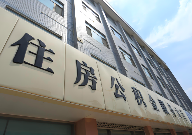 你南昌的公积金离职的不在南昌原来上班地方能去不?